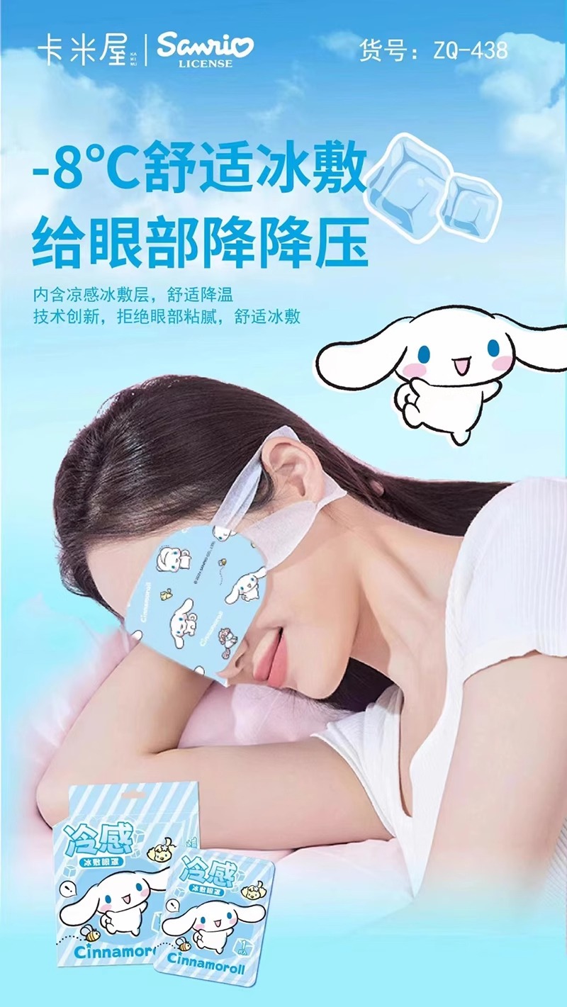 三丽鸥正版授权夏季好物冰敷眼罩凉爽舒适缓解眼疲劳提神5片挂耳详情14
