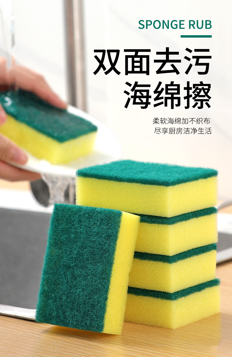 Household cleaning kitchenware, dishwashing sponge, multi-functional household cleaning and stain removal, double-sided scouring pad, pot washing brush pic 2