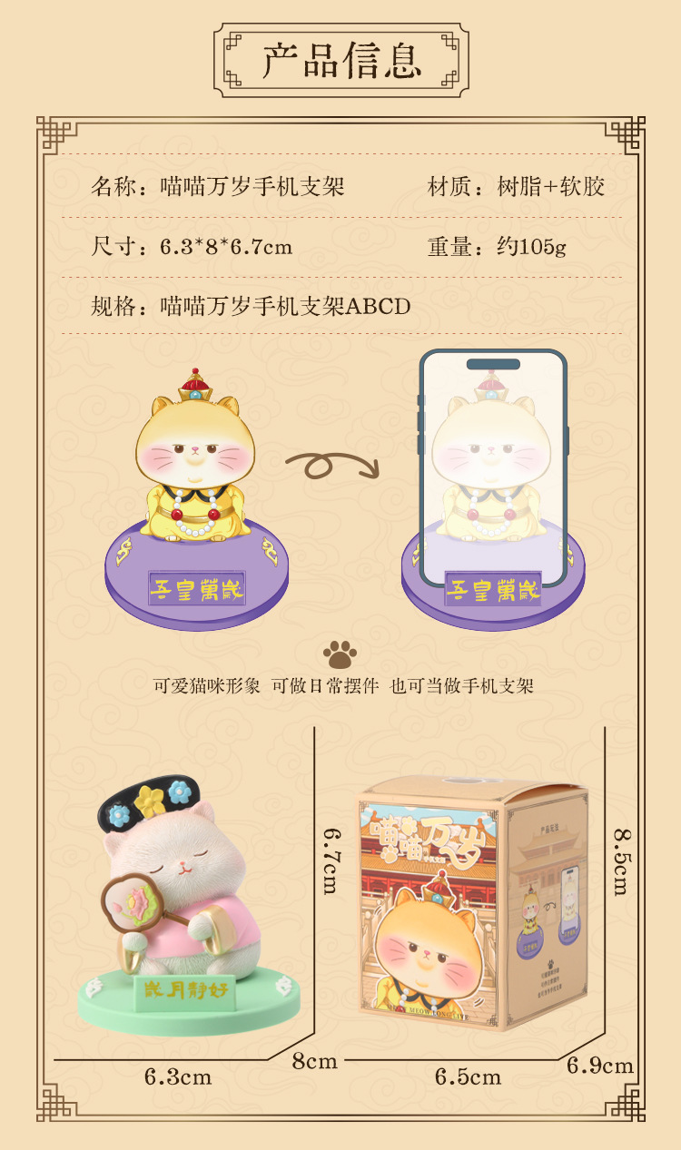 新款喵喵万岁手机支架创意家居桌面摆件卡通可爱树脂工艺品摆件详情3
