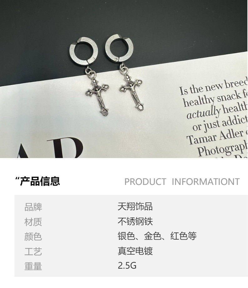 2024新款潮复古藏族钛钢耳环男嘻哈个性男士耳钉潮流无耳洞耳夹饰品不锈钢耳环玫瑰金耳钉详情3