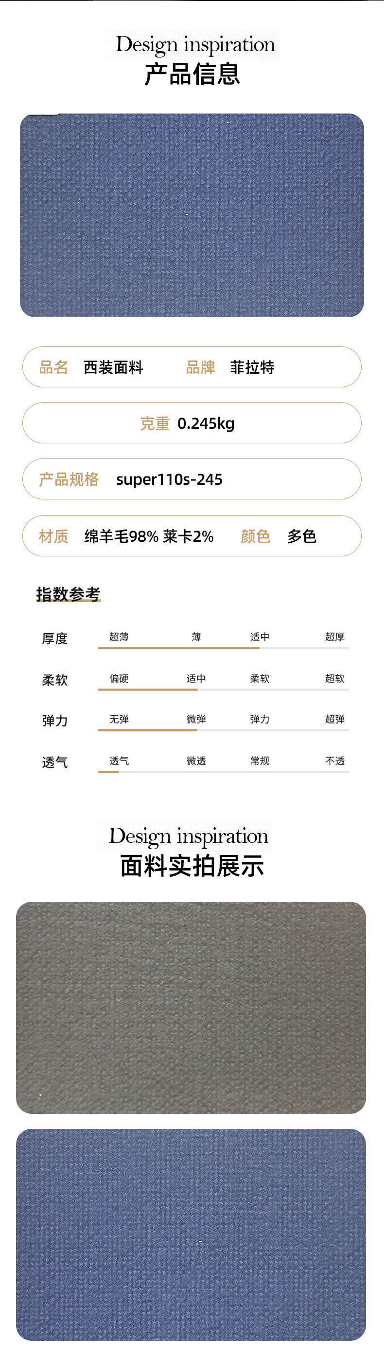 菲拉特羊毛西装面料秋冬抗皱西服面料弹力纤维2%super110花妮面料详情3