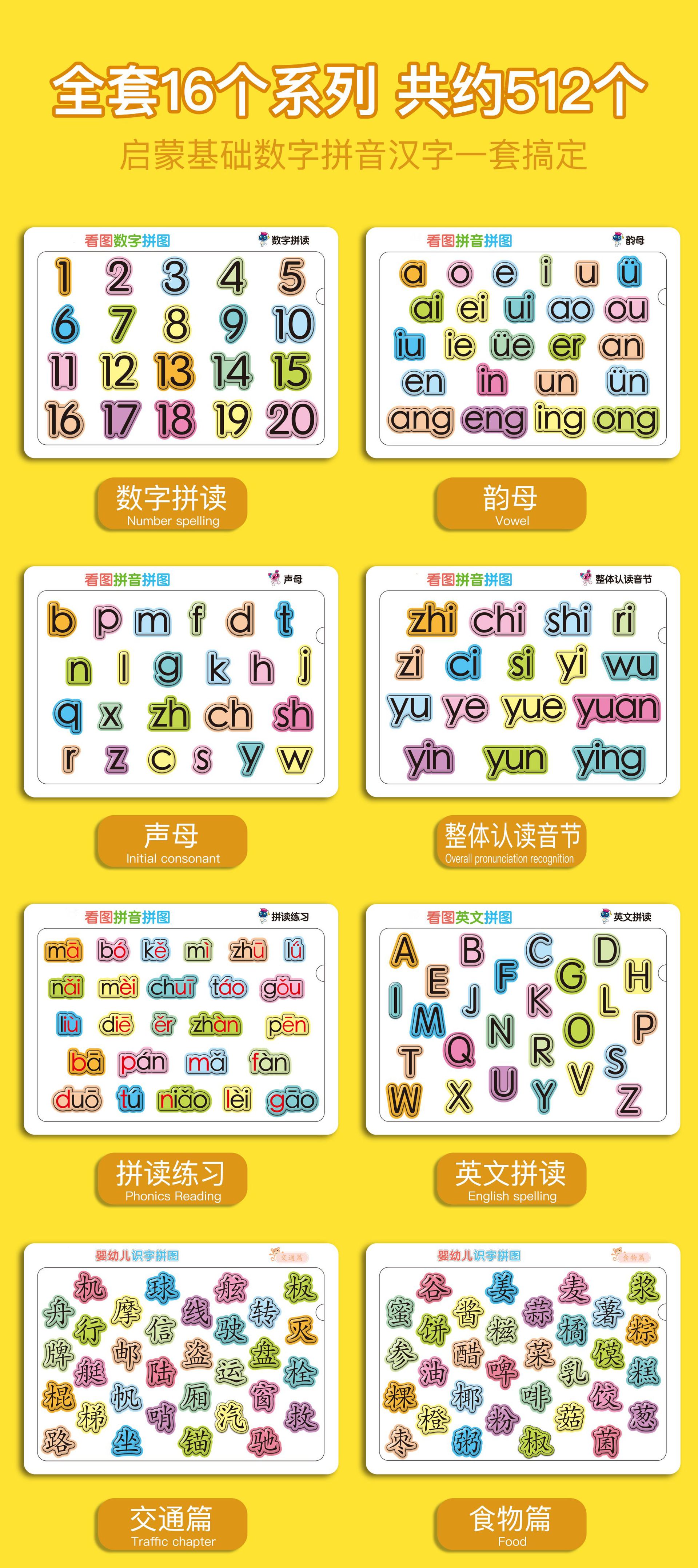 宝宝认字拼图板儿童3-4到6岁汉字识字卡片小孩幼儿园进阶益智玩具详情7