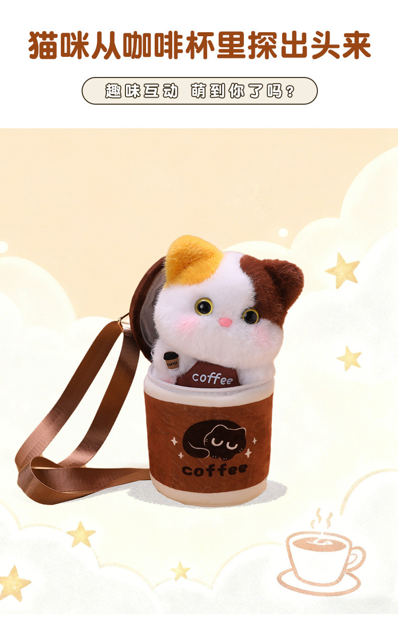 Cute coffee cups, kitten plush toys, backpack dolls, crossbody single-shoulder bags, figurines, girl gifts pic 2
