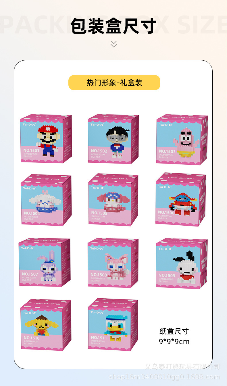 拼插拼装串联积木益智玩具儿童玩具拼图兼容乐高微型小颗粒小盒详情31