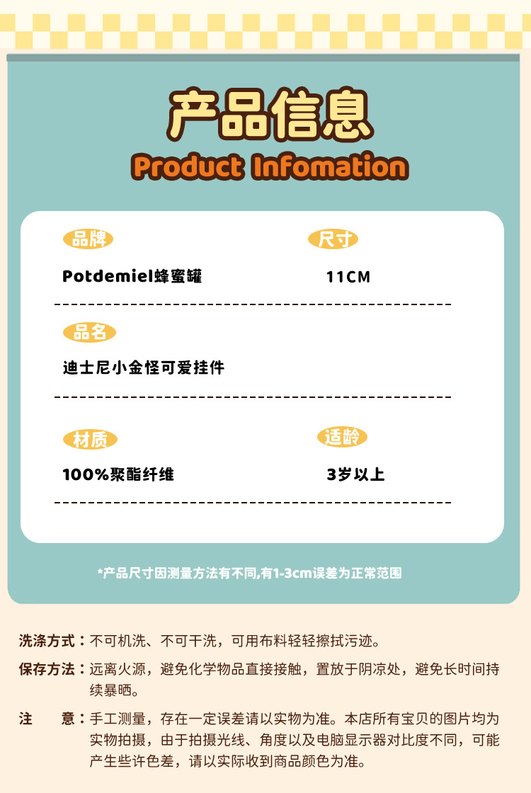 The official Disney potdemiel honey jar, Disney-style small gold pendant, plush toy, and schoolbag are so cute pic 2