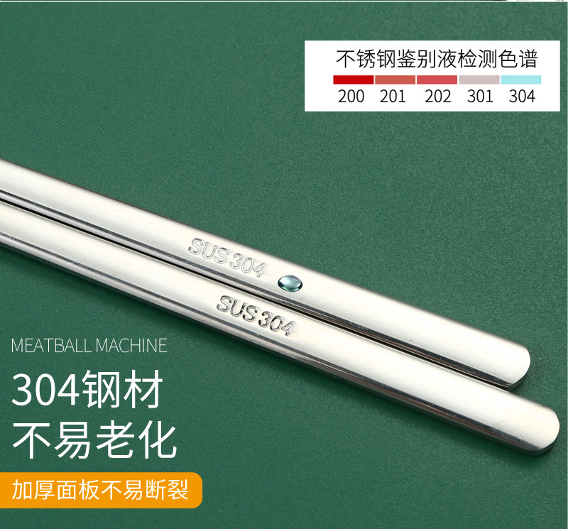 304不锈钢扁筷子实心长筷子加厚防滑韩式料理韩国版扁平金54g批发详情10