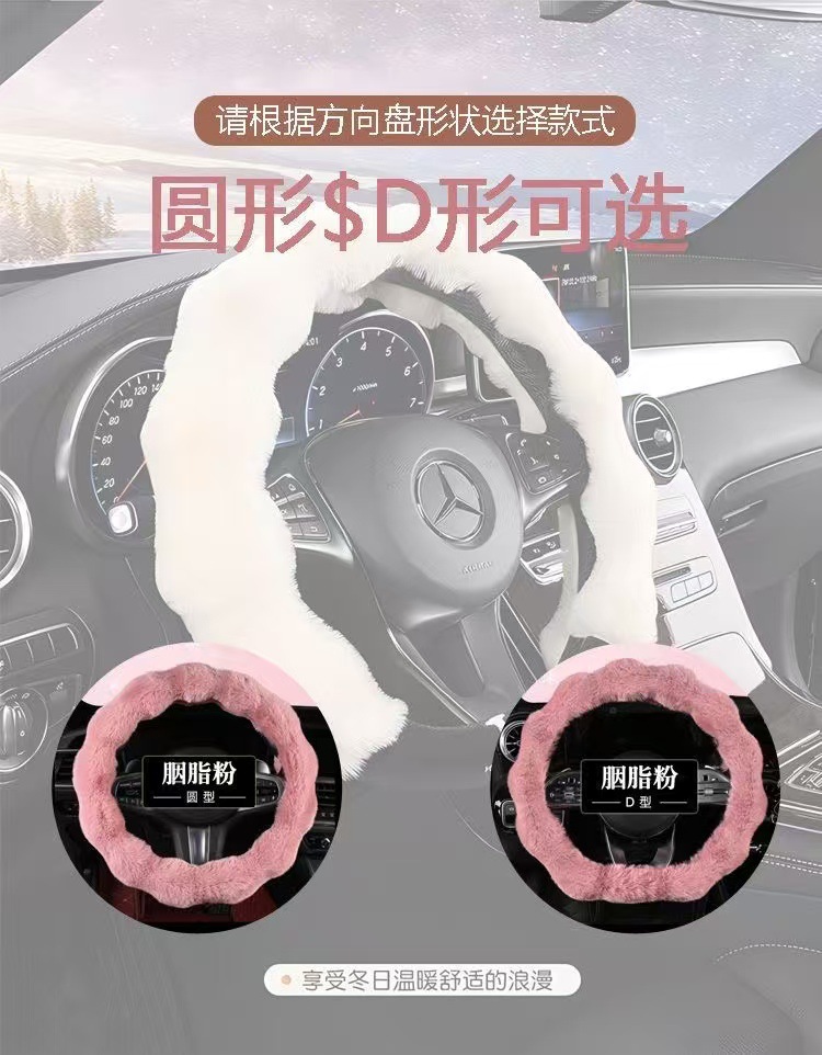 跨境泡泡绒方向盘套羊毛绒车把套保暖男女通用秋冬汽车方向盘套详情1