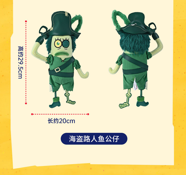 Genuine SpongeBob SquarePants Pirates series Patrick SpongeBob SquarePants figurine Roadman plush backpack pendant key pic 12