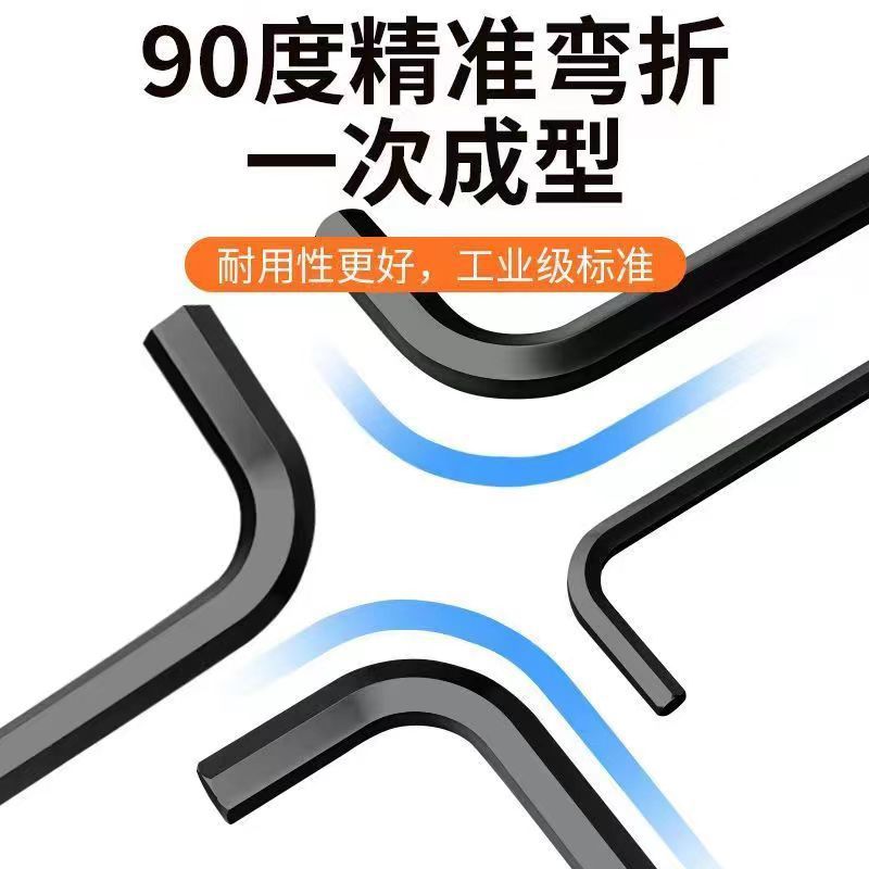 工业级内六角扳手9件套装单个组合梅花内6角六方六棱万能螺丝刀工详情8