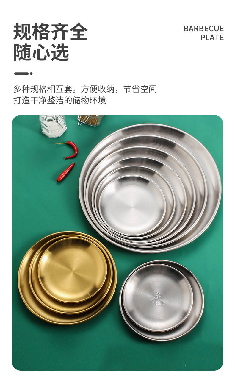 304不锈钢盘子韩式圆形金色圆盘加厚烤肉盘托盘牛排餐盘家用批发详情21