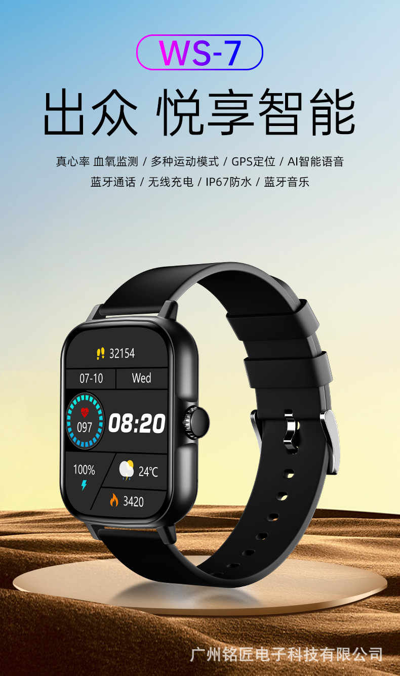 亚马逊速卖通爆款智能手表无创血糖检测心率防水运动蓝牙通话手表详情1