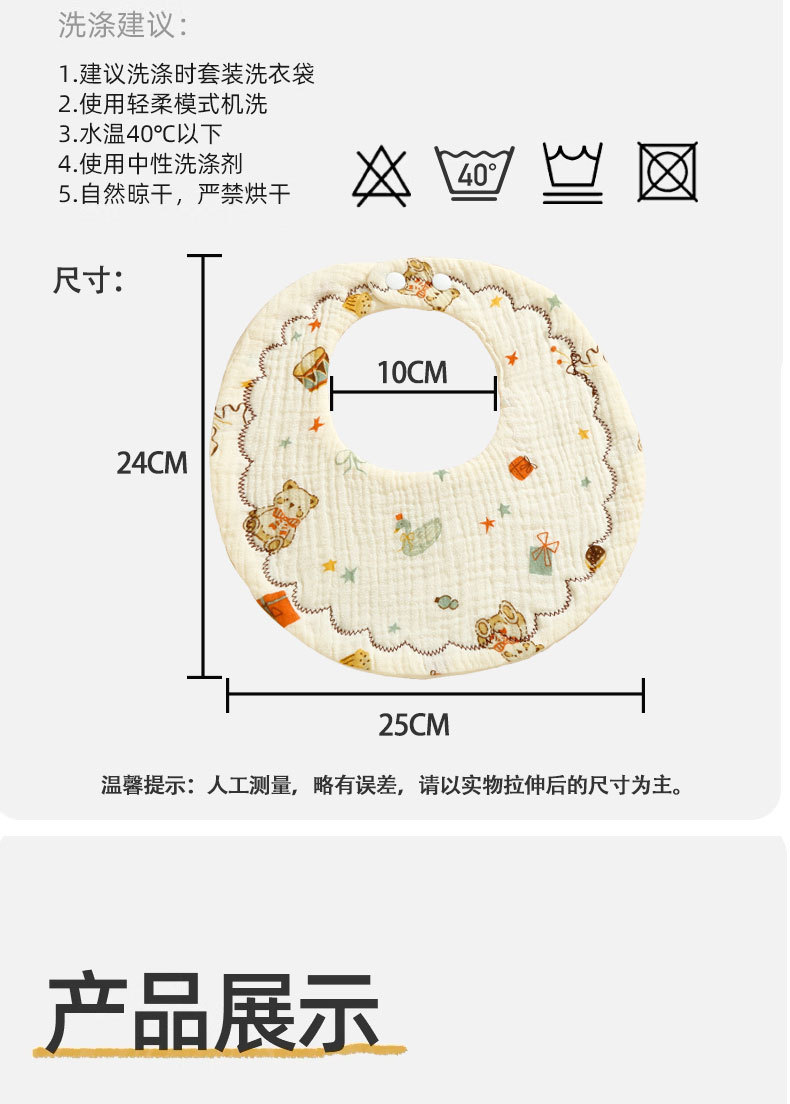 纯棉宝宝围嘴A类棉纱布儿童围兜柔软六层纱布新生儿口水巾详情3