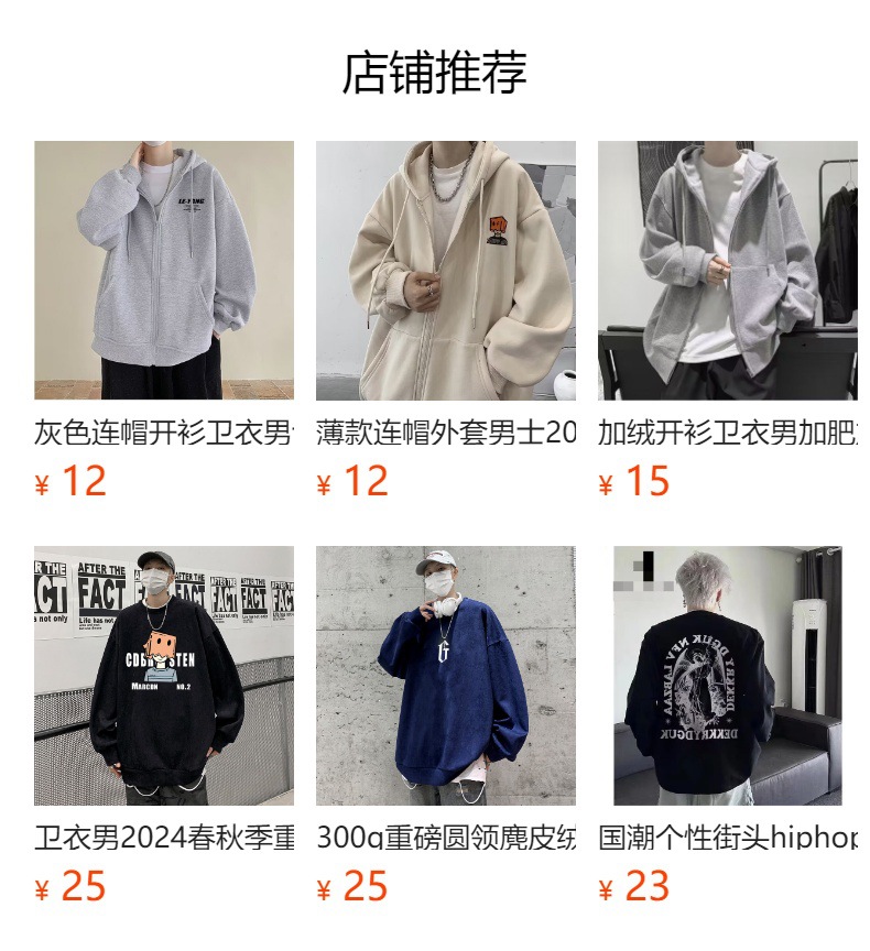 美式潮牌外套男士春秋季2024新款运动连帽开衫卫衣男生衣服夹克详情2