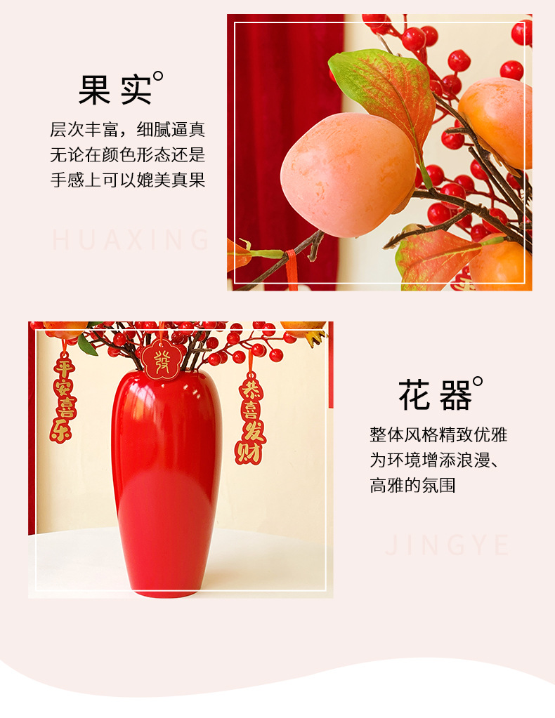 年宵花新年装饰花摆件发财果仿真花摆设假花冬青红果客厅乔迁插花详情11