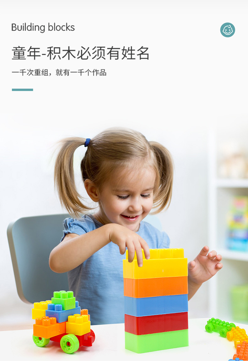 儿童塑料大颗粒积木桶装 幼儿园益智拼插DIY早教拼装玩具跨境批发详情7