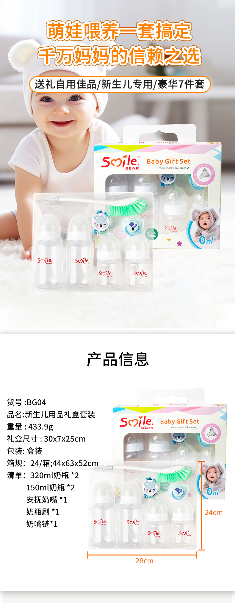 Подарочные наборы для новорожденных в подарочных наборах от Smile Bear pic 1