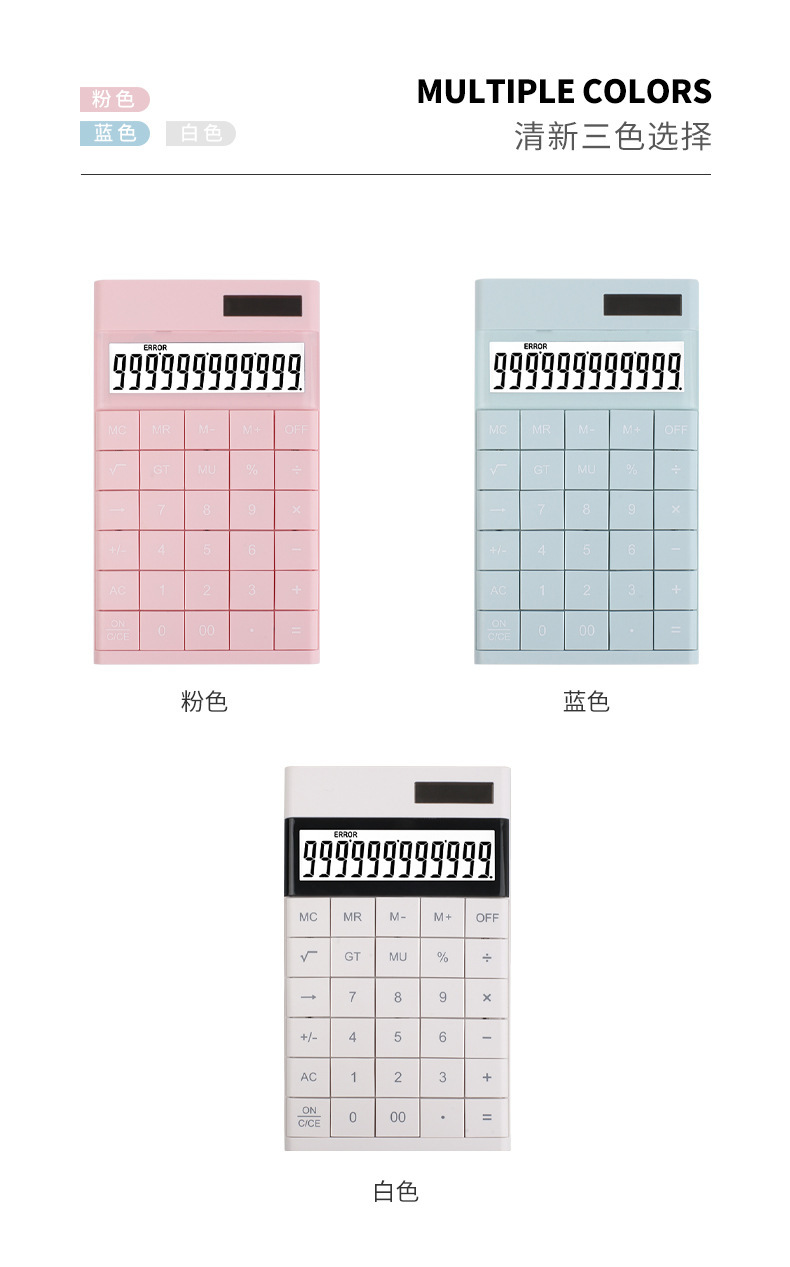 12位双电源大屏幕按键太阳能桌面计算器时尚简约学生计算机详情9