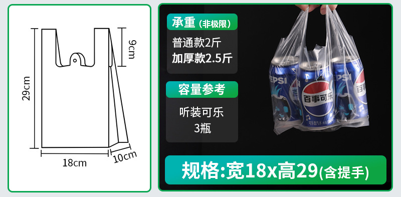 优袋食品塑料袋批发一次性手提背心袋子白色透明外卖打包方便袋详情30