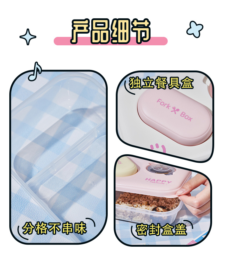 食品级学生便当盒带调料盒分格大容量保鲜饭盒带餐具防串味饭盒保鲜盒详情11