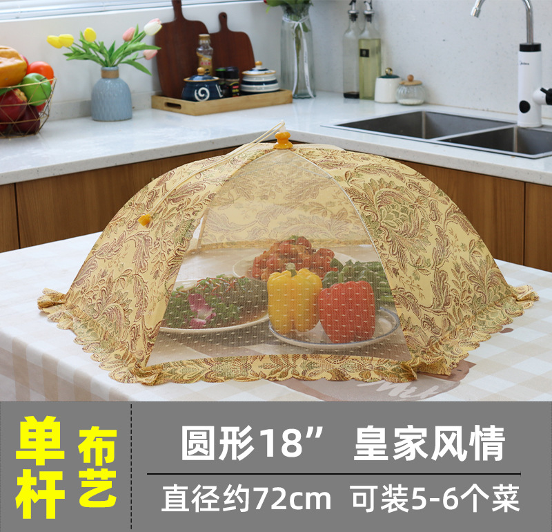餐桌食品罩饭菜罩子盖菜罩单杆布艺高档可折叠防苍蝇防尘批发详情5