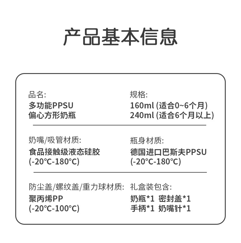 PPSU奶瓶宝宝水杯婴儿学饮杯婴幼儿储奶瓶婴儿杯硅胶吸管杯详情15