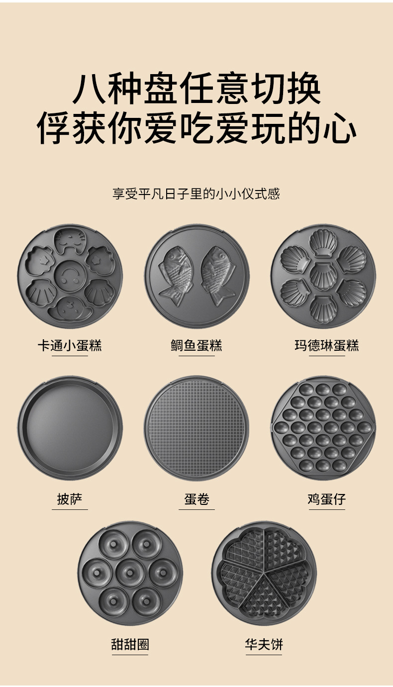 Export to Germany multi-functional electric griddle, household timed waffle machine, egg waffle machine, egg roll sandwich breakfast machine pic 5