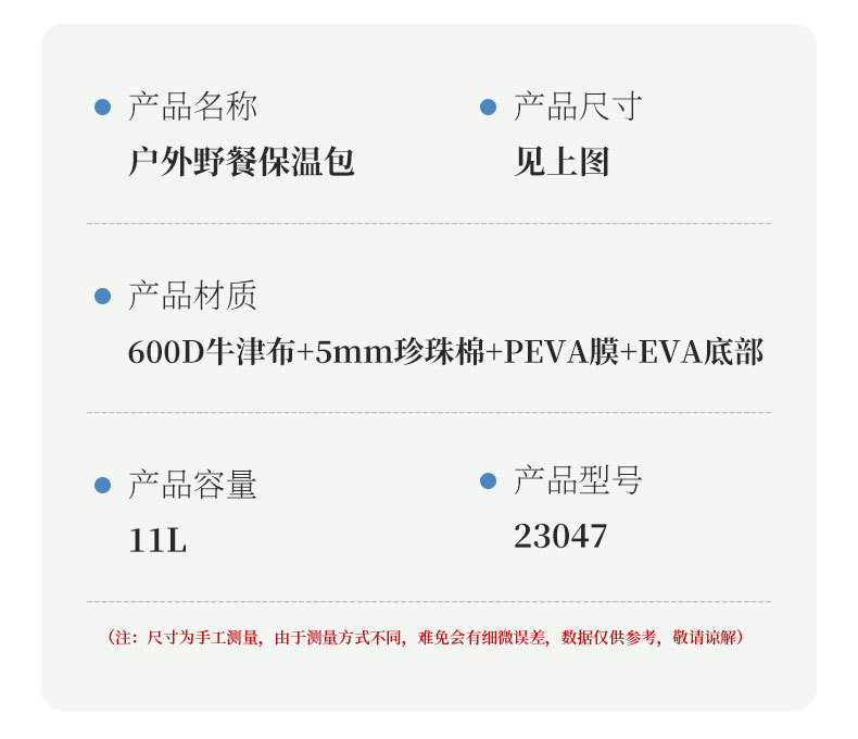 亚马逊户外保温冰包户外野餐包手提EVA露营午餐袋学生便当包现货详情27