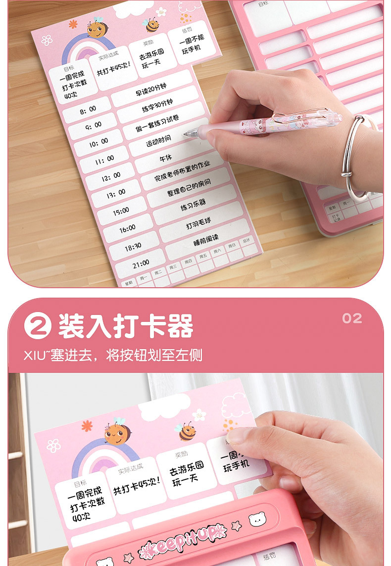 自律表打卡本任务计划学生习惯养成记录本时间管理学习每日计划表详情6