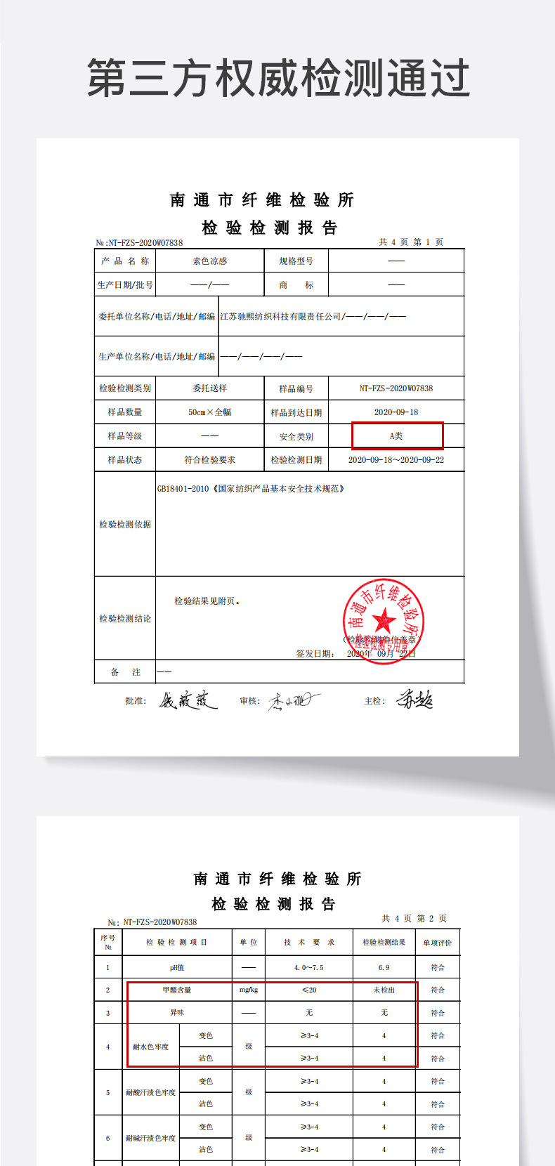 A类凉感抗菌冰淇淋空调被冰丝夏凉被可水洗被芯夏季薄款被子夏被详情5