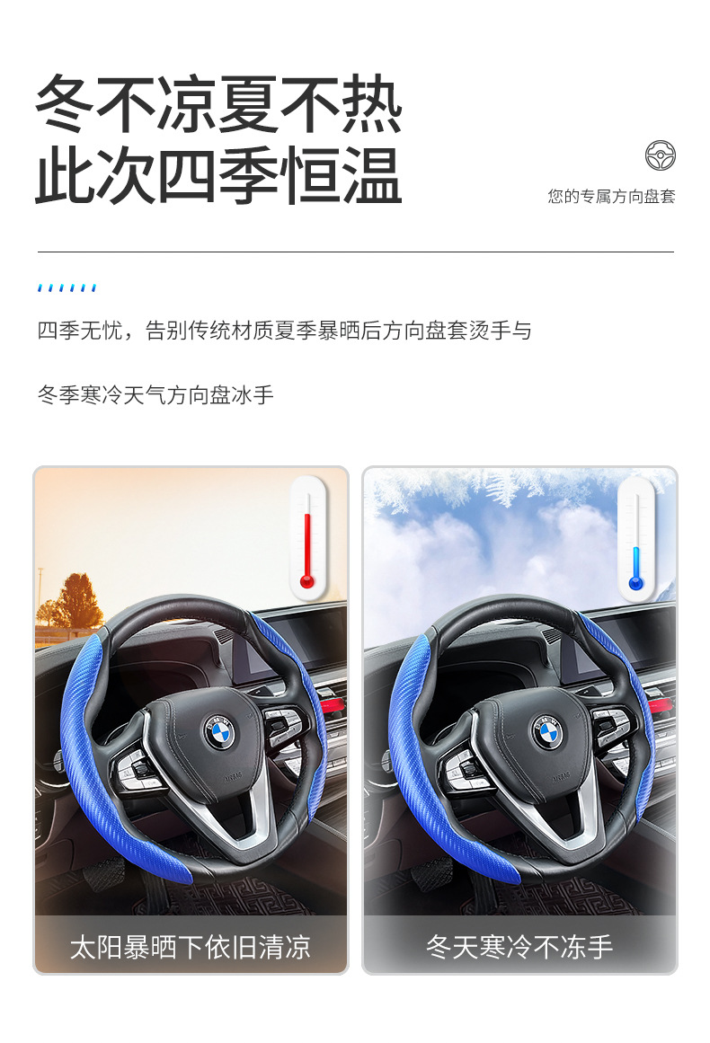 跨境亚马逊汽车镭射碳纤纹方向盘套半包超薄防滑车载桃木把套运动详情11