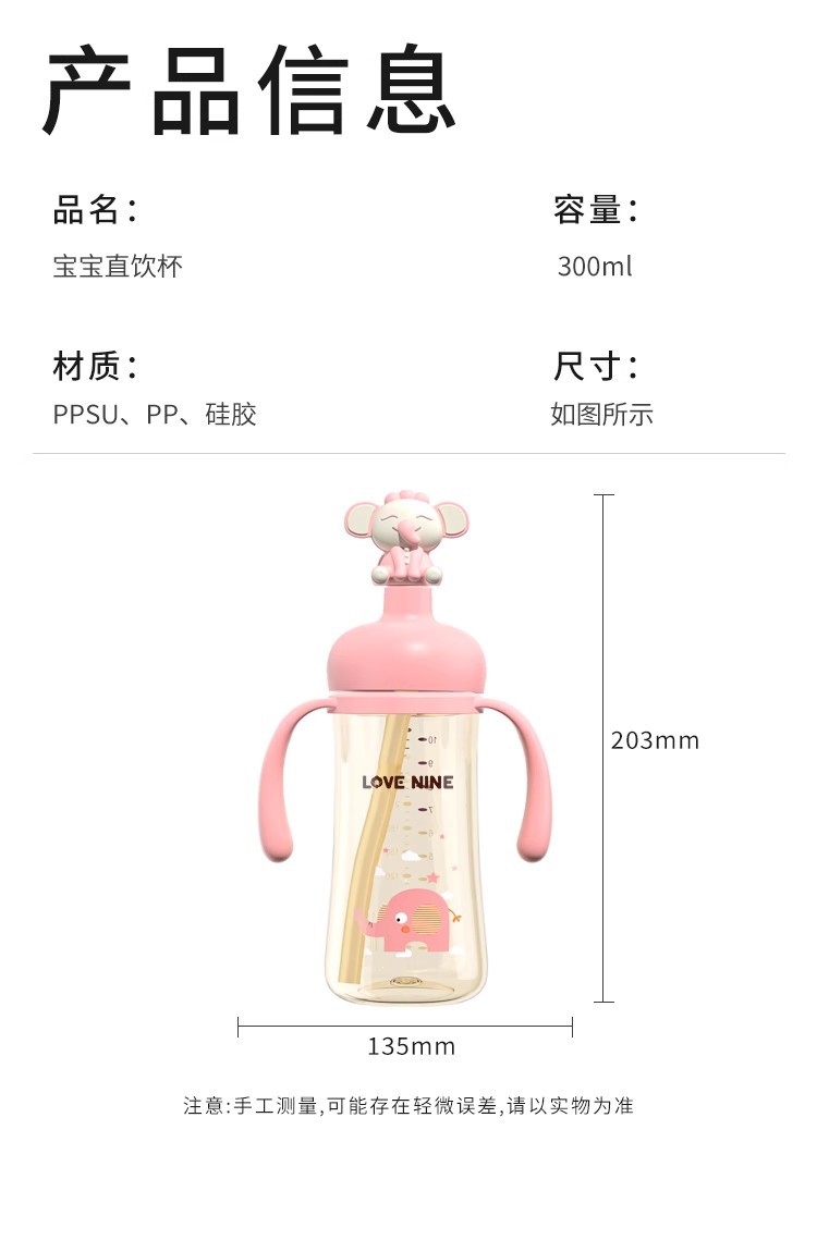 宝宝PPSU奶瓶三用吸管杯一岁以上儿童萌宠便携学饮杯母婴用品详情10