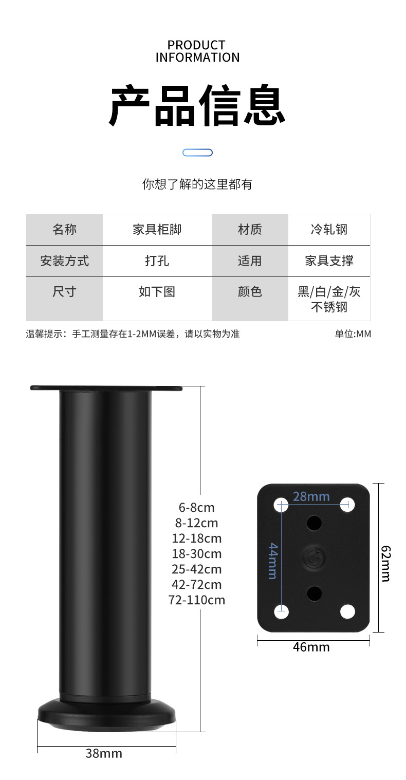 Adjustable support feet: Bathroom cabinet base, coffee table, sofa legs, bed board, TV cabinet support legs, table leg bracket for height increase pic 11