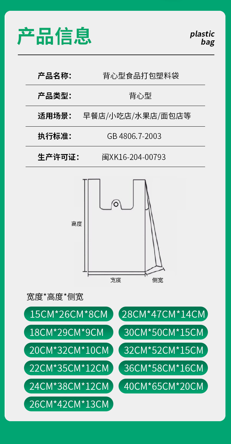 白色食品级塑料袋全新料一次性透明手提袋背心袋外卖打包袋食品级详情4