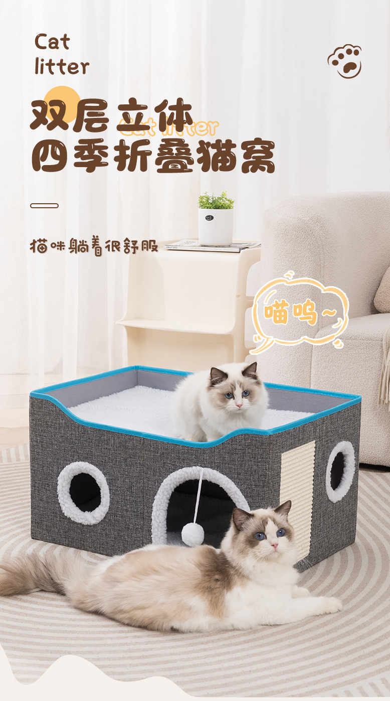 热销款四季通用猫窝 双层保暖猫咪封闭式冬季猫房可折叠宠物用品详情1