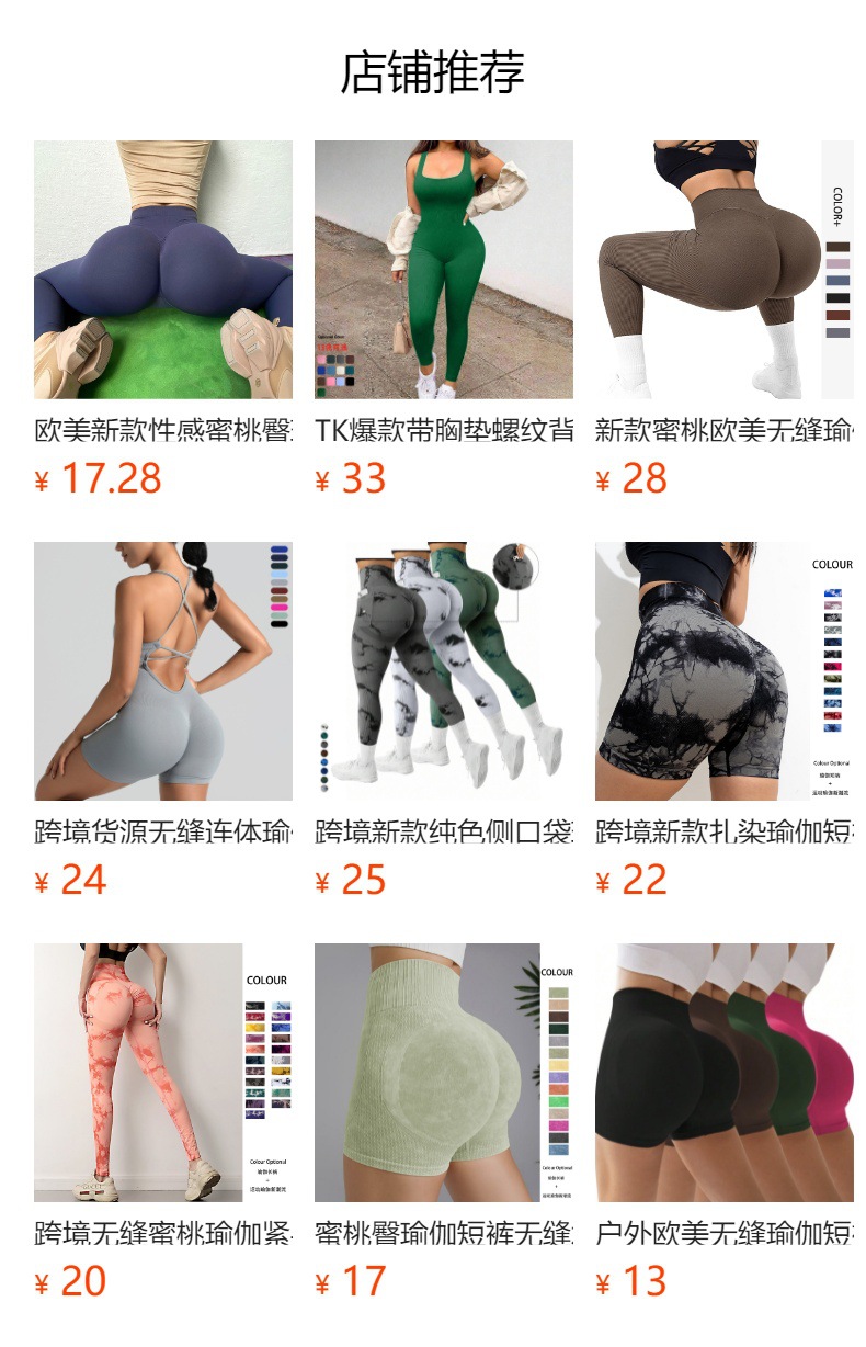 跨境无缝蜜桃臀瑜伽裤女扎染扎漂瑜伽服印花高腰提臀运动紧身裤详情1
