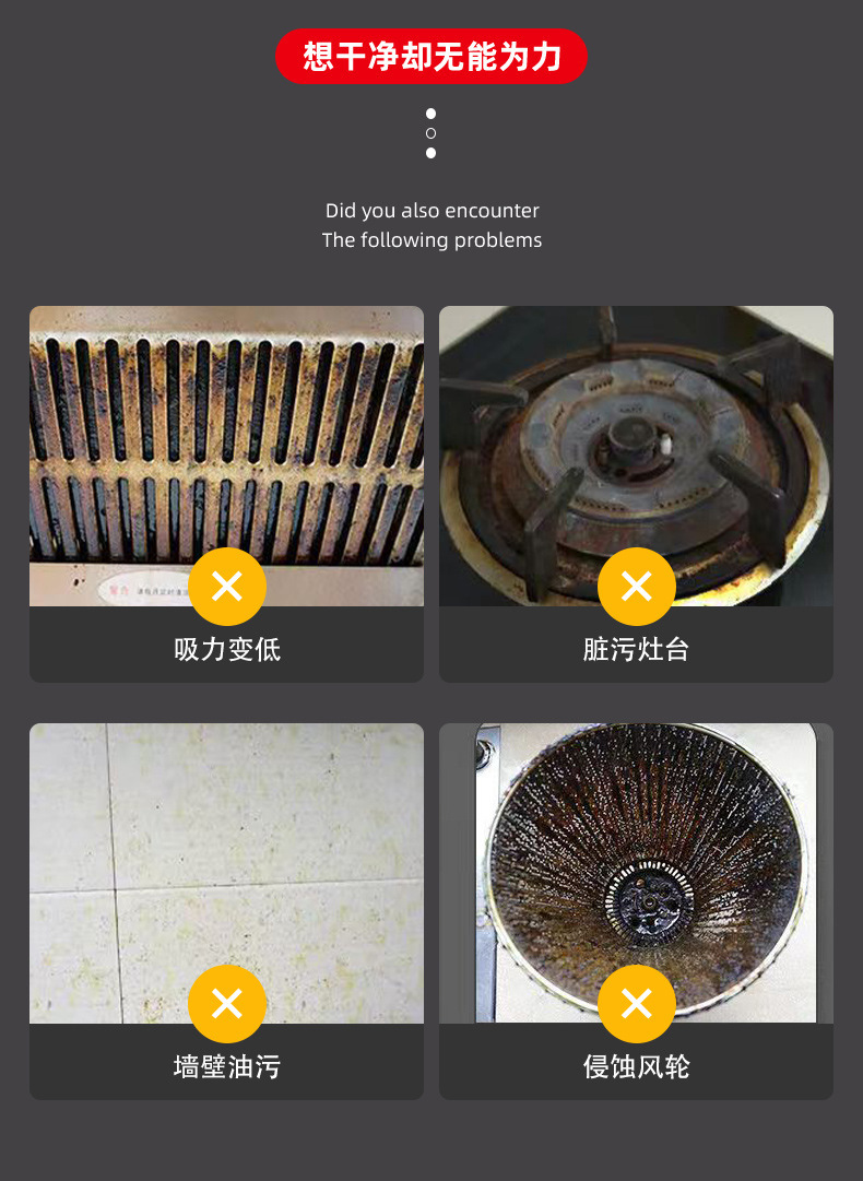 家安厨房强力净油泡500g家用油烟机瓷砖厨房台面祛除油垢除油渍快详情4