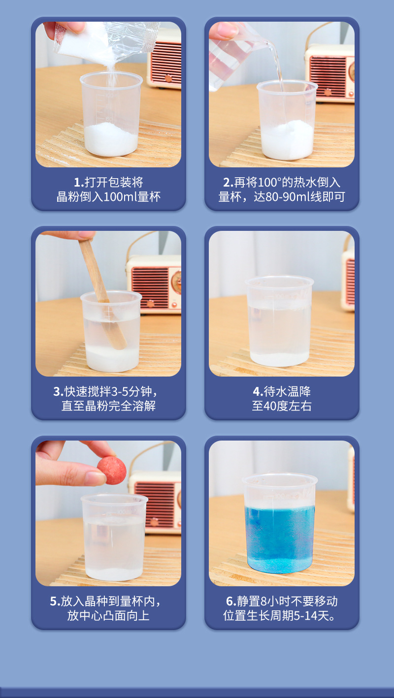 四合一科学实验套装玩具小学生6-12岁科学小实验阳光种植火山爆发详情9