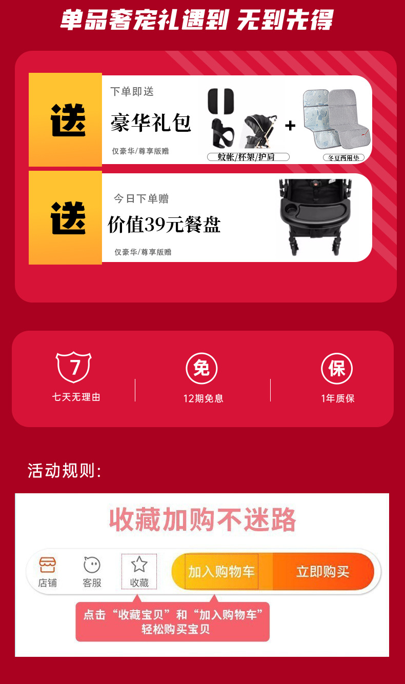高景观双向婴儿推车可坐可躺可折叠超轻便携避震0-3岁宝宝儿童车详情3
