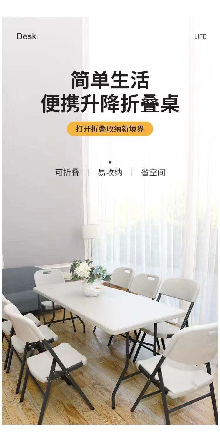 户外折叠桌摆摊桌家用简易餐桌椅吹塑折叠桌子夜市塑料便携长条桌详情2