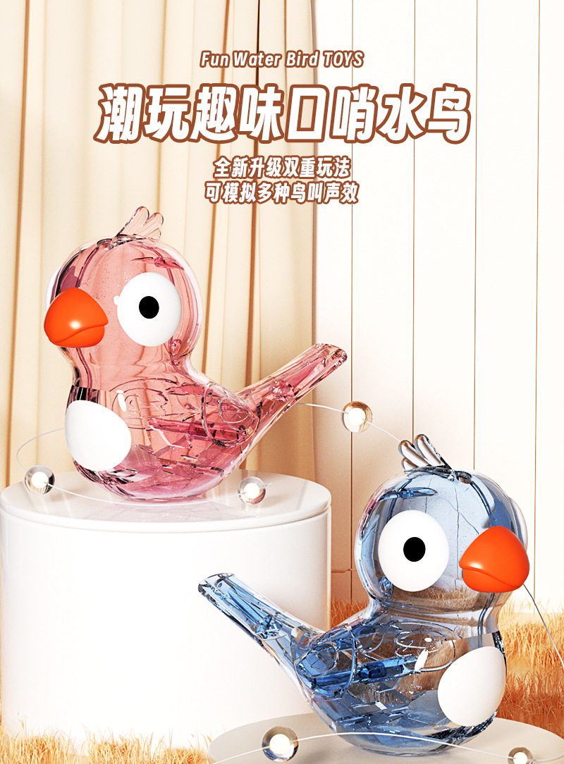 厂家批发小鸟口哨儿童透明水鸟儿童玩具口肌发音训练加水哨子玩具详情1