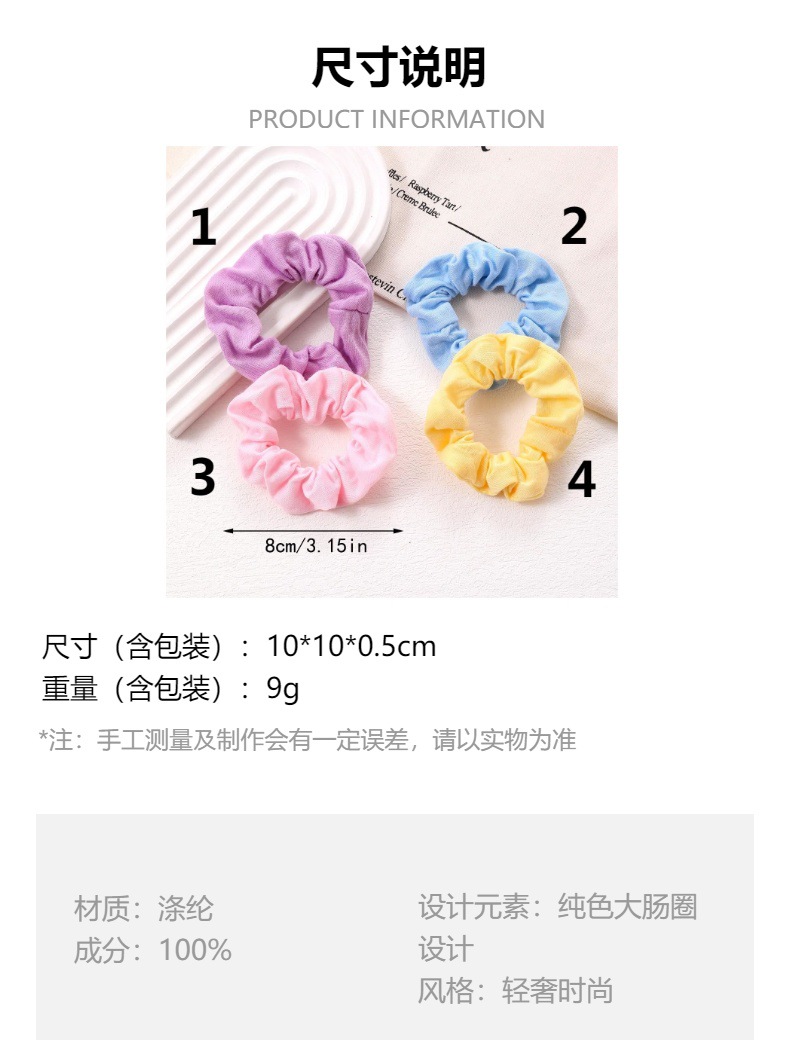 新款简约纯色涤纶布大肠圈发圈女士盘发丸子头手工布圈头饰品批发详情16