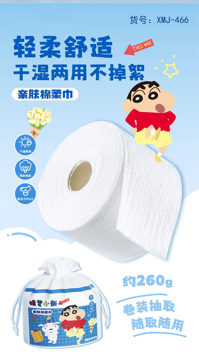 蜡笔小新悬挂抽取式洗脸巾一次性大包600g洁面巾家庭装清洁棉柔详情8