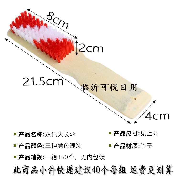 竹鞋刷批发木质多功能洗衣刷一元两元店日用百货加厚硬毛刷子鞋刷详情4