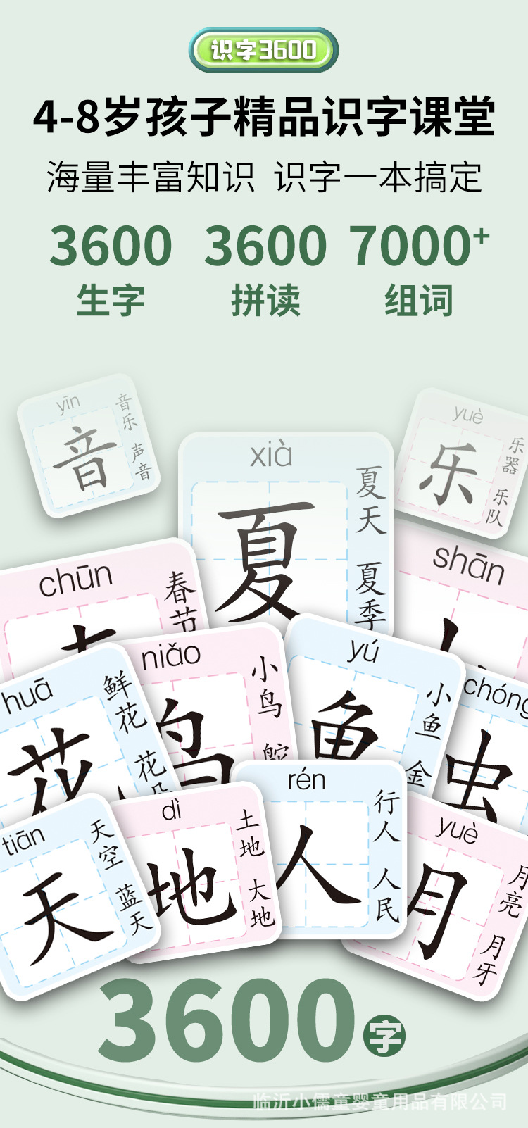 A talking early education audio book for Chinese, math and English. Three Hundred Tang Poems aloud aloud book for 0-3 years old to recognize characters through pinyin pic 5