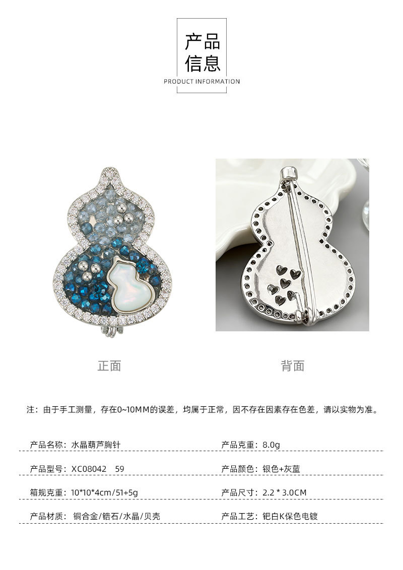 国潮冰蓝渐变水晶葫芦胸针高级感铜合金天然贝母微镶锆石别针胸花详情12