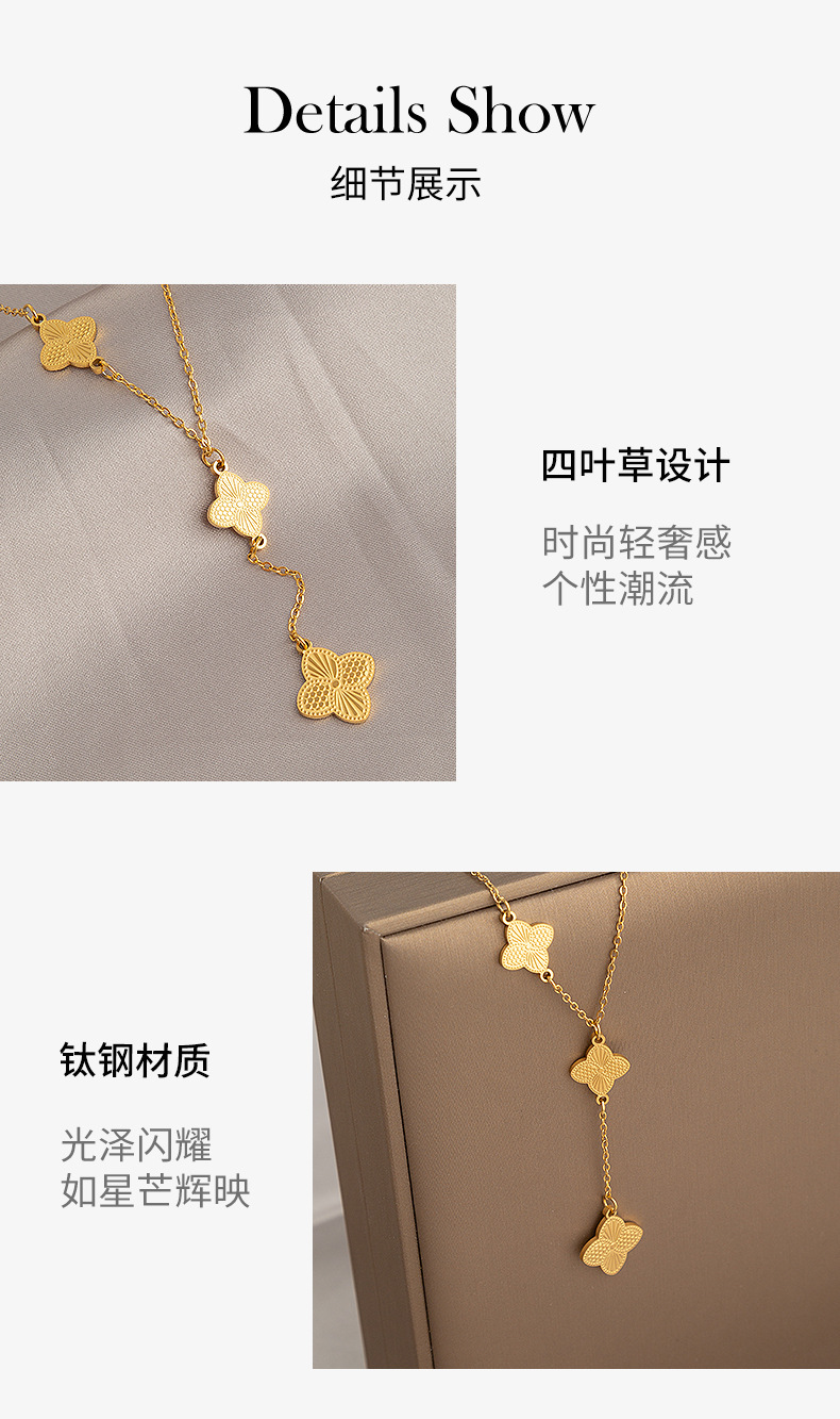 钛钢四叶草项链韩版简约女时尚设计感精致锁骨链轻奢气质项链饰品详情4