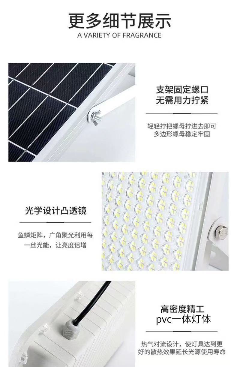 超亮太阳能户外庭院灯农村家用防水室内新款照明灯广角投光灯详情14