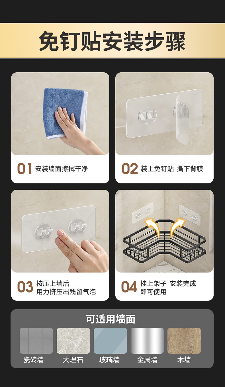 跨境浴室三角架免打孔卫生间转角置物架壁挂多功能墙角收纳架套装详情12