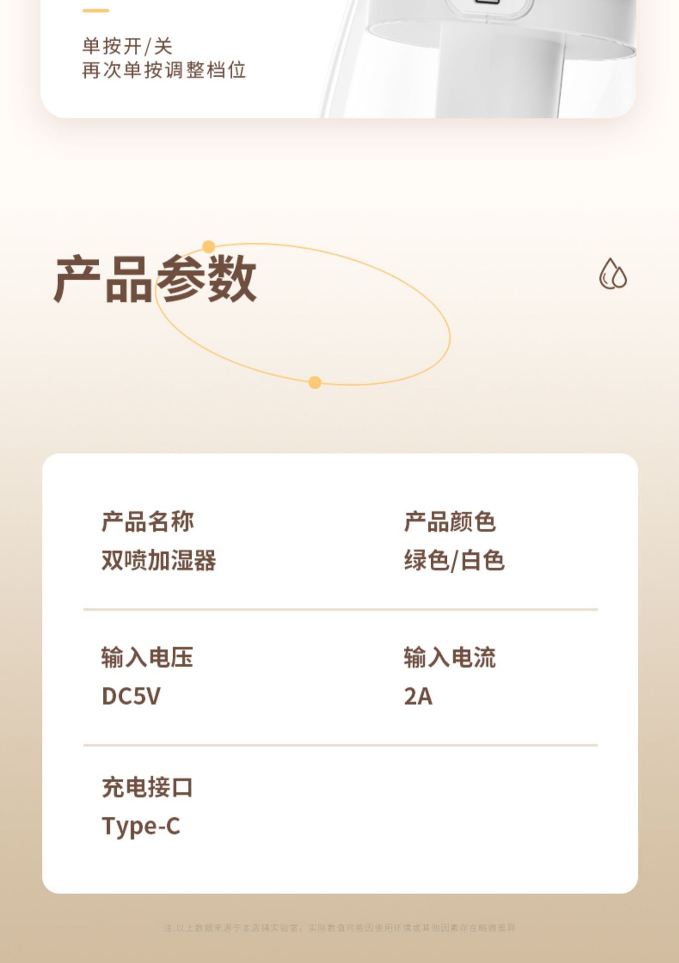 桌面加湿器大容量usb家用卧室办公室便携式迷你净化器空气大雾量详情26