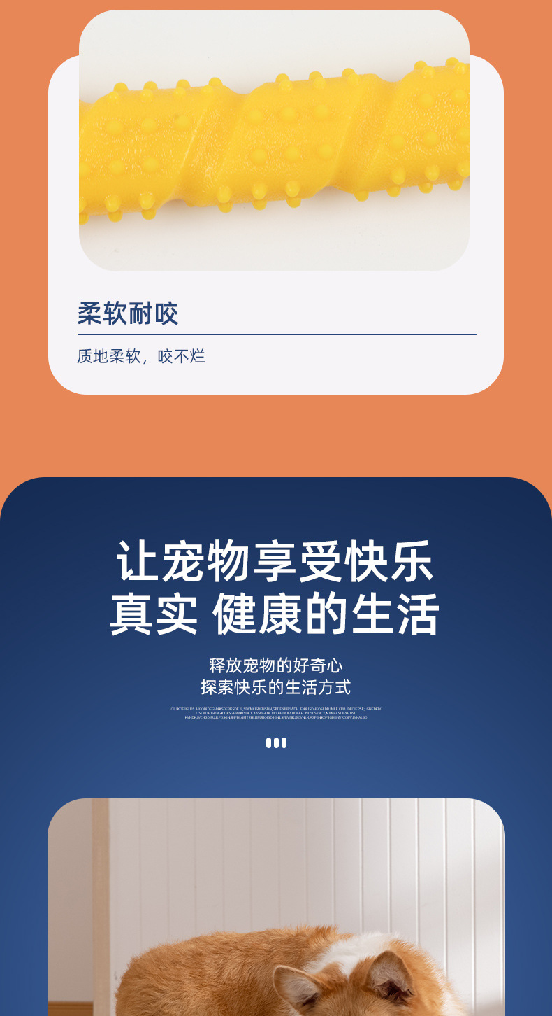 宠物用品双头拉力棒磨牙玩具TPR洁齿训练器耐咬棒带刺骨头玩具详情2